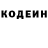 Кодеин напиток Lean (лин) 3ppaBda