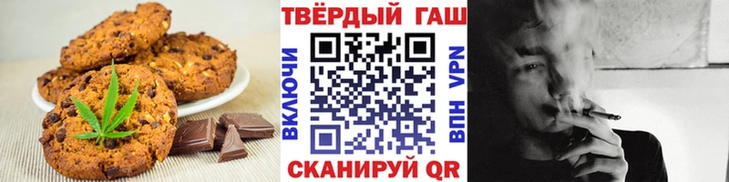 хочу   Светлогорск  Печенье с ТГК конопля 