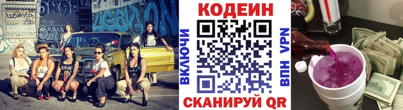 даркнет сайт Светлогорск площадка какой сайт Codein напиток Lean (лин)
