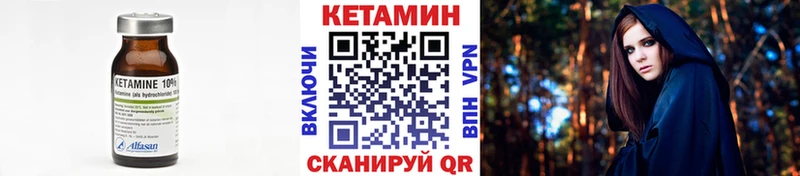 Кетамин VHQ  Светлогорск 