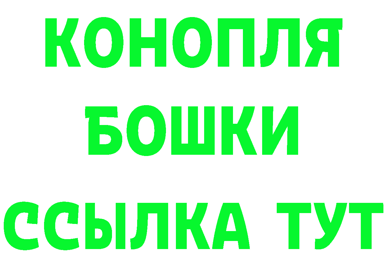 МАРИХУАНА THC 21% tor дарк нет МЕГА Светлогорск