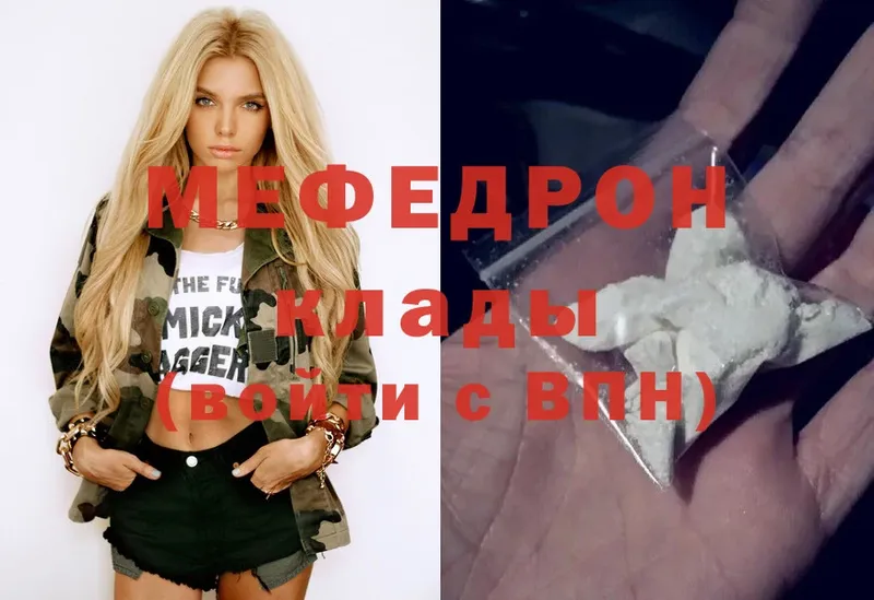 МЕФ VHQ Светлогорск