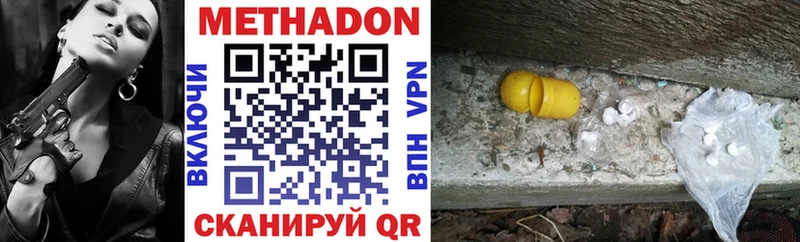 МЕТАДОН methadone  хочу   Светлогорск 